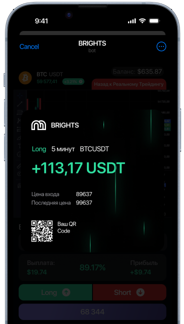 Trading app interface