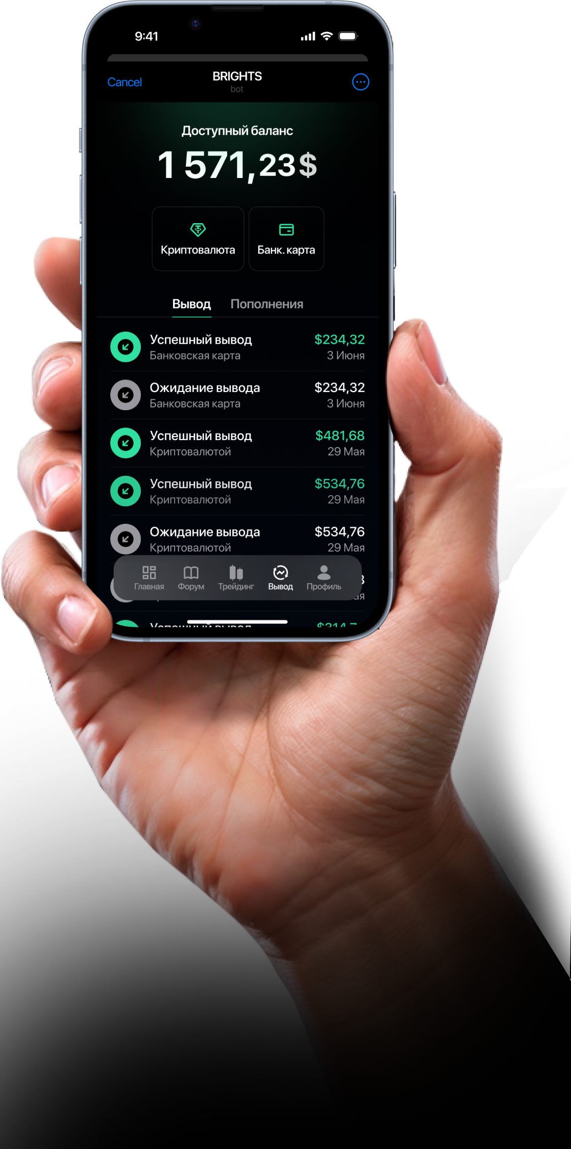 Телефон в руке